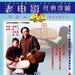 童年的风筝 DVD封套 #01
