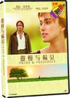 傲慢与偏见 DVD封套(中国) #01