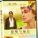 DVD封套(中国) #01 省略图