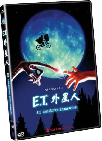 外星人E.T.: The Extra-Terrestrial(1982)DVD封套(中国)