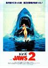大白鲨2/Jaws 2