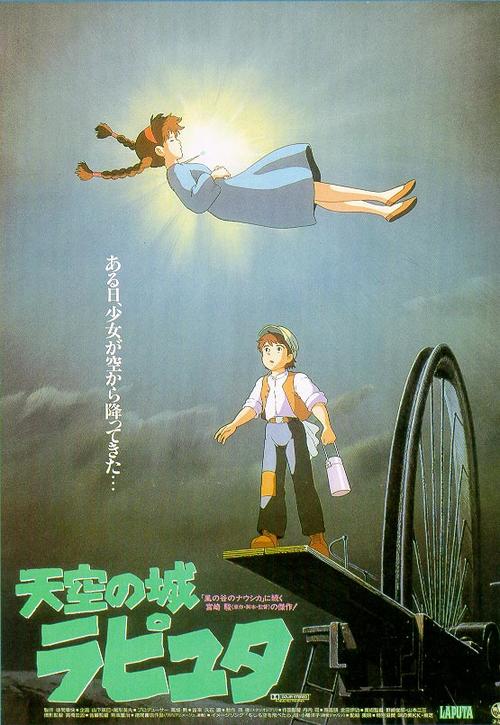 天空之城Laputa: Castle in the Sky(1986)海報(bào) #05