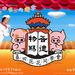 桌面 #03 省略图