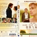 DVD封套(中国) #02 省略图