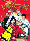 雀圣 DVD封套 #01