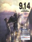 最终幻想7：降临之子 海报 #02