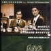 茶泡饭之味 DVD封套(台湾)