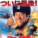 海报(日本)