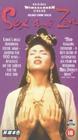 玉蒲团之偷情宝鉴/Rou pu tuan zhi tou qing bao jian(1992) 电影图片 录影带封套 #04 省略图