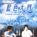 海报 #06 省略图