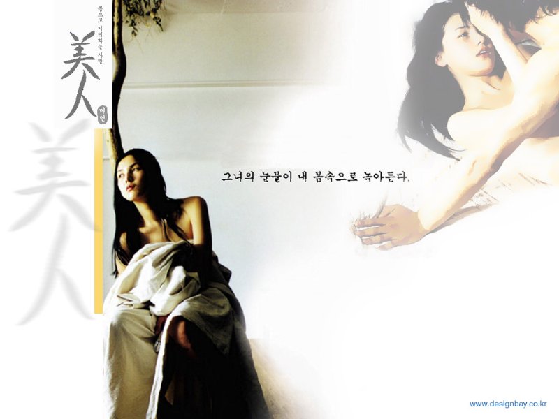 美人La Belle(2000)桌面 #04