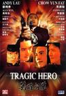 英雄好汉/Heroic Hero