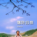 预告海报 #01 省略图