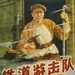 铁道游击队 海报 #01