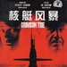 DVD封套(中国) #02 省略图
