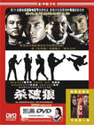 所有图片#xx:杀破狼