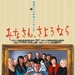 海报(日本) #02 省略图