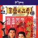 DVD封套 #02 省略图