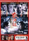 所有图片#xx:杀破狼