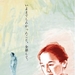 何时是读书天 海报 #01
