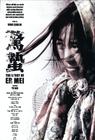 惊蛰 海报 #01