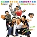 别惹小孩 海报 #01