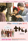 花之武者 海报(韩国)