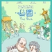 公园/The Park(2007)