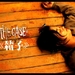 剧照 #06 省略图