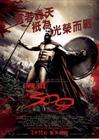 300勇士 海报(香港) #01