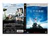 父辈的旗帜 DVD封套(中国) #01