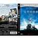 DVD封套(中国) #01 省略图