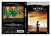 加油！马歇尔 DVD封套(中国)