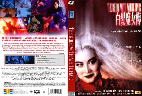 <em>白发魔女</em>传 DVD封套 #<em>02</em>