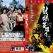 射雕英雄传续集 DVD封套 #04
