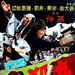 海报 #03 省略图