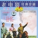 草原雄鹰 DVD封套 #01