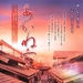 茜色天空 海报 #02