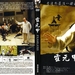 DVD封套 #07 省略图