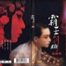DVD封套(香港) #02 省略图
