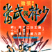 少林与武当 海报 #01