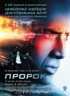 关键下一秒/Next(2007) 电影图片 海报(俄罗斯) #01 省略图