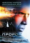 关键下一秒/Next(2007) 电影图片 海报(俄罗斯) #02 省略图
