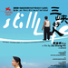 海报 #04 省略图