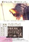吾为君亡 海报 #02