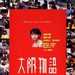 海报 #01 省略图