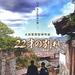 二十二岁的分别 彼岸花物语 海报 #01