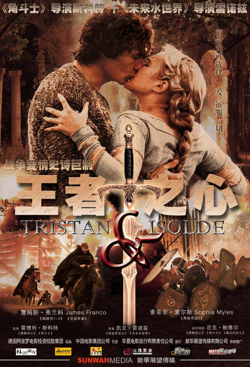 王者之心Tristan + Isolde(2006)海报(中国) #01