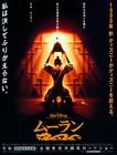 花木兰/Mulan(1998)