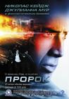 关键下一秒/Next(2007) 电影图片 海报(俄罗斯) #03 省略图